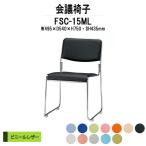  старт  King стул собрание стул mi-ting стул FSC-15ML W495xD540xH750mm винил кожа металлизированный ножек модель для собраний стул 