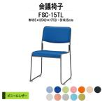  старт  King стул собрание стул mi-ting стул FSC-15TL W495xD540xH750mm винил кожа покраска ножек модель для собраний стул 
