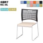  старт  King стул собрание стул mi-ting стул NSC-30L W514xD532xH798mm объединенный функция винил кожа модель для собраний стул для собраний стул 