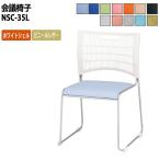  старт  King стул собрание стул mi-ting стул NSC-35L W514xD532xH798mm объединенный функция винил кожа модель для собраний стул для собраний стул 