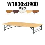  длина стол складной низкий стол для собраний стол легкий складной TZ-1890 ширина 1800x глубина 900xH330mm вместе шт складной стол бог фирма . храм .... павильон сборник . место детский сад уход за детьми . стол 