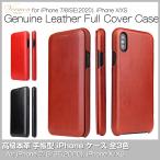 ショッピングiphone7 手帳型 iPhone ケース 手帳型 本革 極薄 iPhoneSE3 iPhoneSE2 iPhone8 iPhone7 iPhoneXS iPhoneX おしゃれ レザー カバー アイフォン Vermon ヴァーモン