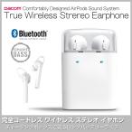 Bluetooth ¥ï¥¤¥ä¥ì¥¹ ¥¤¥ä¥Û¥ó ¥¹¥Ý¡¼¥ÄÂбþ ¥«¥Ê¥ë·¿ ¥³¡¼¥É¥ì¥¹ ¹â²»¼Á ¥Ø¥Ã¥É¥Û¥ó AirPods¥Ç¥¶¥¤¥ó iPhone Android ÄÌÏà DACOM GF7 TWS ÆüËܸì¼èÀâÉÕ°