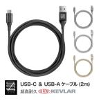 LENZZA USB-C &amp; USB-A ケーブル (2m) Type-C 超高耐久 メッシュ Galaxy Android 2.4A 高速充電 充電ケーブル Android充電器 タイプC スマホ