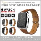 Apple WatchÍÑ ËÜ³× ¥Ð¥ó¥É Single Tour ¥·¥ó¥×¥ë¥È¥¥¡¼¥ë ¥Ç¥¶¥¤¥ó Á´4¿§ ¹âµé¥ì¥¶¡¼ ¥Ù¥ë¥È ¥¢¥Ã¥×¥ë¥¦¥©¥Ã¥Á 38mm 42mm Series3 Series2 Series1 Vermon