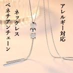 ネックレス レディース ロング チェーン ペンダント シンプル シルバー ゴールド 長め アクセサリー 流行り
