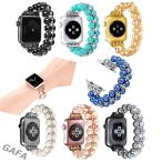 アップルウォッチバンド Apple watchベルト 人造真珠 伸縮性 オシャレバンド Series10 38 40 41 42 44 45 46 49mm