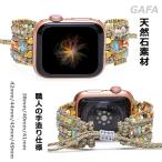 アップルウォッチバンド Apple watchベルト オシャレ交換バンド 天然石素材 Series10 38 40 41 42 44 45 46 49mm