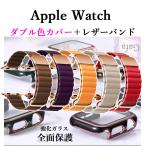  Apple часы покрытие частота комплект кожа Apple watch покрытие частота усиленный стекло покрытие Apple Watch 40 41 42 44 45 46 49mm