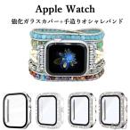 アップルウォッチカバーバンドセット Apple watchカバーバンド 強化ガラスカバー Apple Watch 40 41 42 44 45 46 49mm