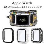 ショッピングアップルウォッチ カバー アップルウォッチカバーバンドセット Apple watchカバーバンド ダブルラインストーン強化ガラスカバー Apple Watch 40 41 42 44 45 46 49mm