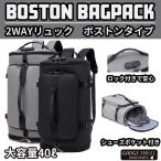 リュック メンズ 防水 大容量 おしゃれ スポーツ ビジネス ボストン バック アウトドア ゴルフ キャンプ 旅行 登山 バッグ