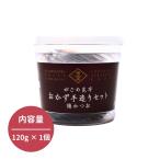 .... ткань гарнир ручной работы комплект слива и .120g Hokkaido Hakodate . еда такой же источник .... ткань Hakodate производство .. .. ... ручная работа без добавок здоровье . земля производство подарок 