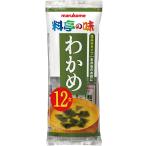 生みそ汁　料亭の味　わかめ　12食入り　送料無料　