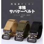 タクティカル ベルト サバゲーベルト ワンタッチベルト  サバゲー/アウトドア/作業用/バイク コブラバックル ワンタッチ着脱 ブラック・フリーサイズ 送料無料　