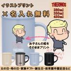 写真入り 名入れ無料 サーモス マグカップ 子供の絵 イラスト ギフト プリント 280ml 350ml 450ml 卒園 卒業 記念 運動会 父の日 母の日 敬老 プレゼント JDG