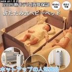 [2025新モデル] 折りたたみ 添い寝 ゆりかご プレイヤード 0-5歳向け 新生児用 SGS認証済 持ち運び 全 赤ちゃん マットレス 出産祝い