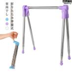 洗濯物干し 収納 出張 伸縮タイプ 旅行用 タオル干し ベランダ 室内 屋外 部屋干し 室内干し 折りたたみ 軽量 組立不要 室内干し ハンガーラック