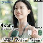 ショッピング扇風機 首かけ 首掛け扇風機 羽なし 軽量 扇風機 首かけ 腰掛け usb充電 扇風機 小型 dcモーター 冷感 大風量 上下送風 子供用 LED残量表示 手持ち 静音 卓上 熱中症対策