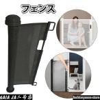 ベビーゲートロールペットフェンス