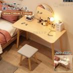 化粧台 ライト おしゃれ ドレッサーテーブル ドレッサー おしゃれ コンパクト 3色LEDライト付き 鏡 鏡台 コンセント付き 化粧テーブル コスメ台 収納 かわいい