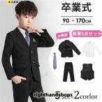 ショッピング服 フォーマル スーツ 子供スーツ 男子 卒業式 豪華セット 子ども服 フォーマルスーツ 男の子 小学校 入学式 卒園式 ツイード スーツ タキシード 結婚式 発表会