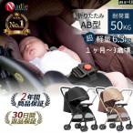 NADLE коляска легкий ab type . татами compact наклонный регулировка низкий уровень шума складной SG стандарт стол новорожденный младенец празднование рождения подарок 