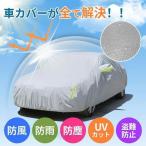 選べる10サイズ！自動車カバー ボディカ