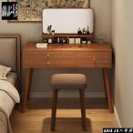 ドレッサー ドレッサーテーブル コンパクト 化粧台 木製素材 椅子付き 鏡付き シンプル 美しい ドレッサー ライト付き 鏡台 梳?台 コンパクトドレッサー