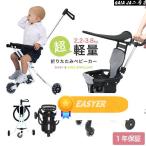 ショッピング三輪車 [2025新モデル]]ベビーカー b型 コンパクト 軽量 四輪 三輪車 折りたたみ おしゃれ 3輪 4輪 バギー型 軽い サンルーフ付き ハンディーキッズスクーター