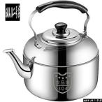 やかん ヤカン ストーブ対応 やかん 笛吹 304ケトル ステンレス鋼のティーケト 厚手の笛ふきケットル お洒落 笛吹タイプ お湯 沸かす 広口 ガス火 やかん ih や