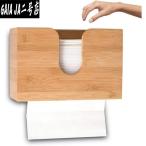 ペーパータオルディスペンサー 木製壁掛け/カウンタートップティッシュボックストイレットペーパーホルダー 150個のポンピング折りたたみ式ペーパータオル キッ