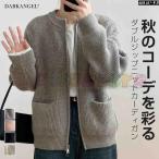 ダブルジップニットカーディガン カーディガン ニットセーター レディース 秋 冬 長袖 ラウンドネック ニット 厚手 ファスナー ダブルジップ ポケット付き