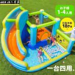 大型プール エアー 遊具 滑り台 ビニールプール 大型プール トランポリン すべり台 大型遊具 エアー遊具 キッズハウス プレイハウス プレゼント