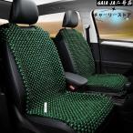 ショッピングビーズ 木製ビーズ シートカバー 車 シートカバー ウッドビーズ 車用 内装パーツ カークッション カーシート L字型クッション 通気性 蒸れない 防虫 ソフ