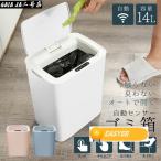 ゴミ箱 自動開閉 オムツ 生ごみ ごみ箱 消臭 自動ゴミ箱 スリム おしゃれ センサー 自動開閉ゴミ箱 キッチン ダストボックス サニタス 自動 密閉 密封
