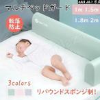 ベッドフェンス 1m ベッドガード 柔らかい クッション サイドパット 柵 ロングベビーベッド専用 ベビー用 転落防止 おしゃれ 無添加素材 組み立て簡単