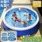 プール 家庭用 大型 丸型 家庭用プール ビニールプール エアプール 子供用 プール 人気 水遊び 大きいプール 子供 暑さ対策 厚く 漏れ防止 自宅 屋外用 お庭