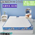  матрац одиночный люмбаго складной высота отталкивание толщина 5cm 8cm люмбаго меры body давление минут . натуральный la Tec s relax матрац одиночный матрац один человек жизнь 