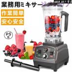 ミキサー 大容量 2L 氷も砕ける 業務用 高効率 48000RPM高速回転 洗い やすい ブレンダー 1350Wタイマー機能付き 多機能ジューサー 家庭用 氷削機 過熱保護