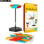 パイルアップ正規品 ボードゲーム バランスゲーム テーブルゲーム 指先脳トレーニング 認知症予防 10分以上