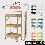 ショッピングキッチンワゴン キッチンワゴン キャスター付き 折りたたみ 3段 ロコット 収納 スリム 組み立て不要 フォールディング マットカラー キッチン ラック トロリー 棚