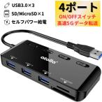 USBハブ 4in1 4ポート ドッキングステ