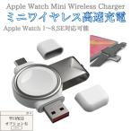 ショッピング携帯充電器 ワイヤレス 充電器 アップルウォッチ 充電器 Apple watch タイプC タイプA 2in1 series 8 7 SE 6 5 4 3 2 1