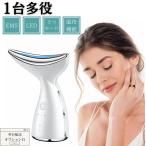 美顔器 目元美顔器 1台多役 ems リフトアップ ウォーターピーリング 温冷機能 超音波 微電流 LED光エステ USB充電式 自宅用 男女兼用
