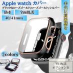 ショッピングアップルウォッチ カバー アップルウォッチ カバー Apple Watch カバー アップルウォッチ ケース Series8 Series7 シリーズ6 5 SE 40mm