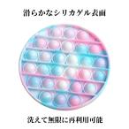 スクイーズ玩具 プッシュポップ バブル感覚 減圧グッズ ストレス解消 自閉症支援 おもちゃ プッシュポップポップ 丸 大決算セール 現品限り