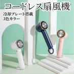 ハンディファン 2023最新 扇風機 ペルチェ 小型 おしゃれ 携帯扇風機 小型扇風機 ハンディ扇風機 卓上 USB 静音 強風 手持ち ミニ アウトドア