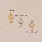52%OFF　小さい鍵のチャーム　90個入り