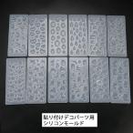 シリコンモールド 5個